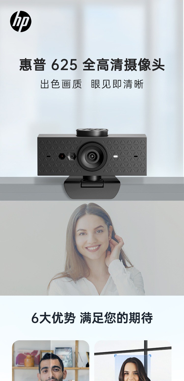 HP 6Y7L1AA 625 FHD WEBCAM BLACK - 4